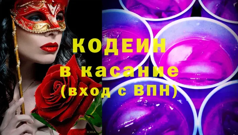 Кодеин напиток Lean (лин) Бирск